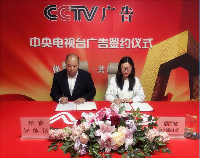 CCTV signing ceremony